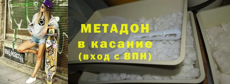 МЕТАДОН methadone  Велиж 